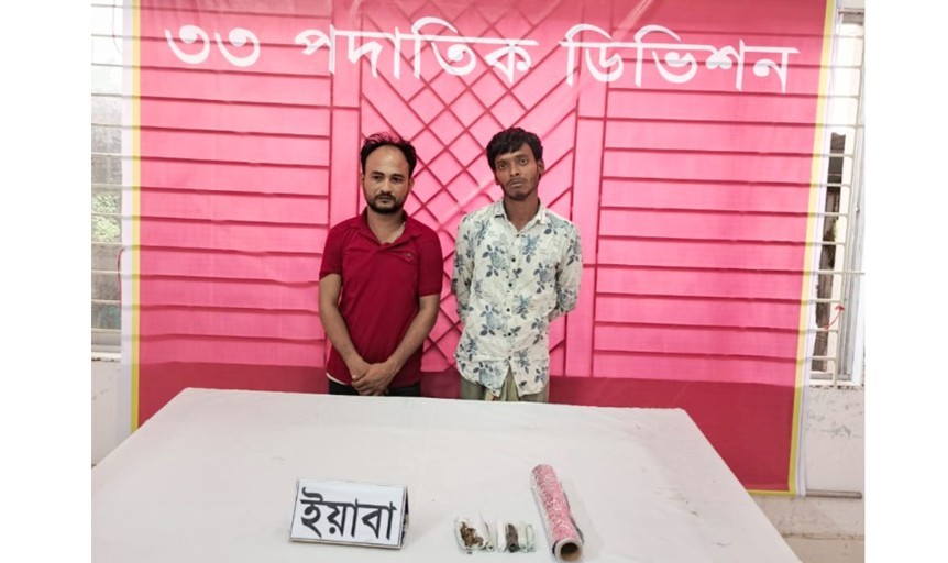 কুমিল্লা শাসনগাছায় সেনাবাহিনীর বিশেষ অভিযানে মাদকসহ আটক ২